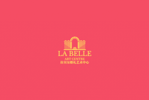 拉贝尔婚礼艺术中心